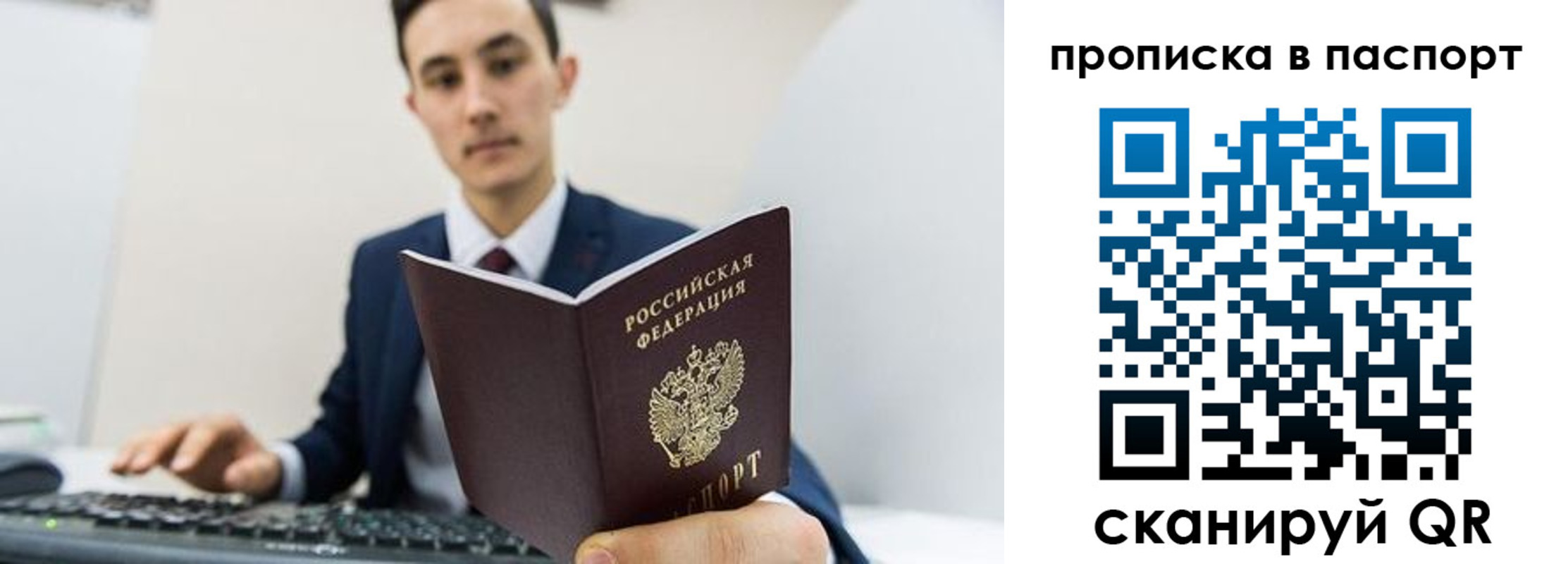 временная регистрация госуслуги в Грозном