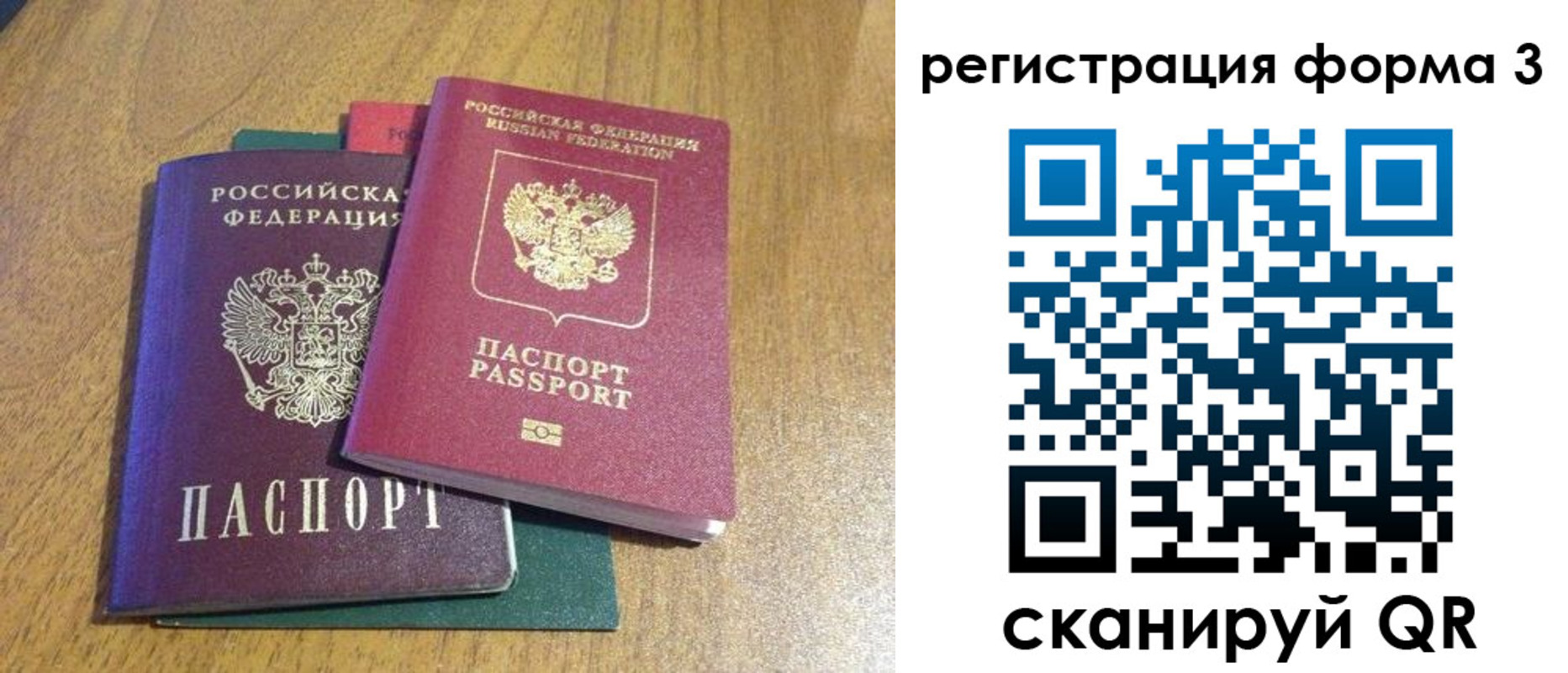прописка законно в Грозном