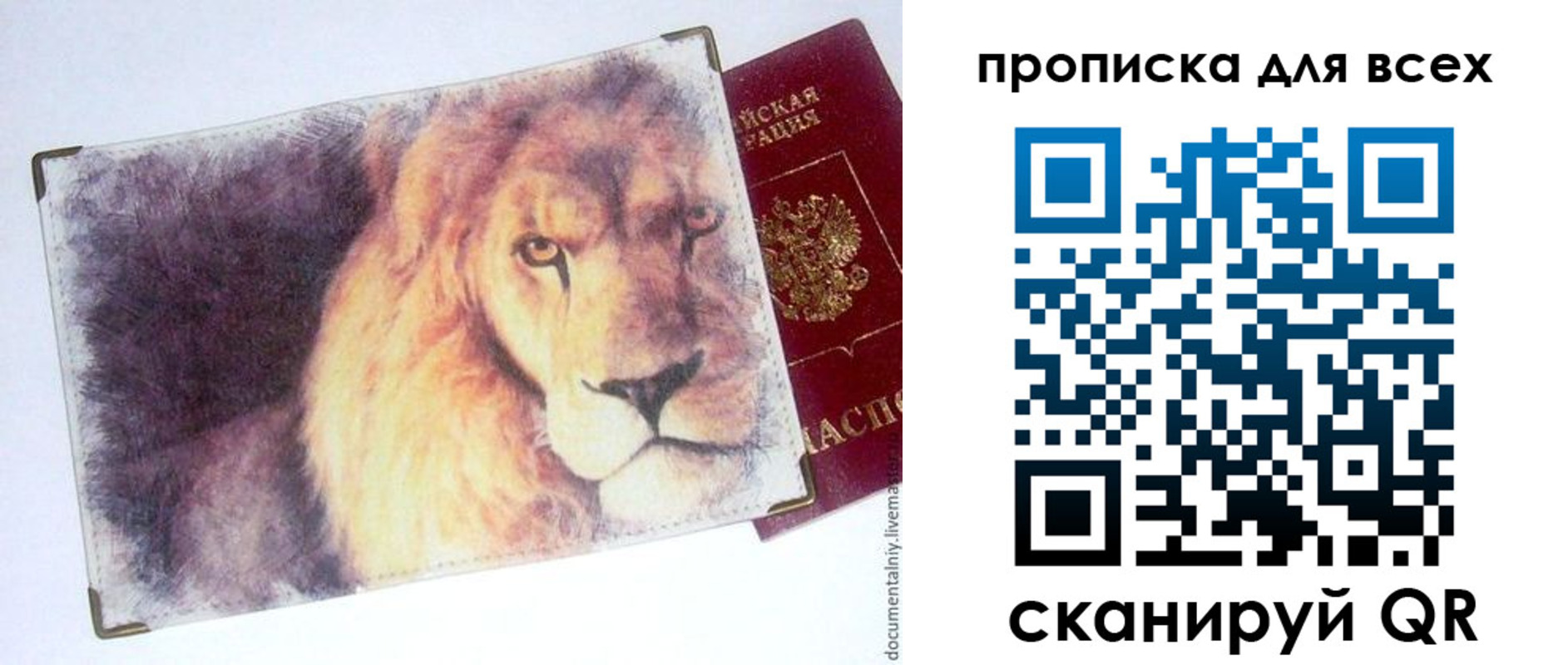 пропишу в квартире в Грозном