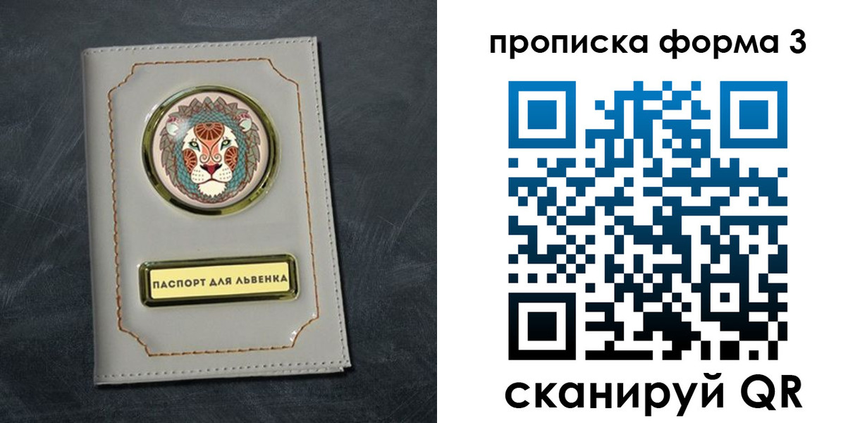 временная регистрация законно в Грозном
